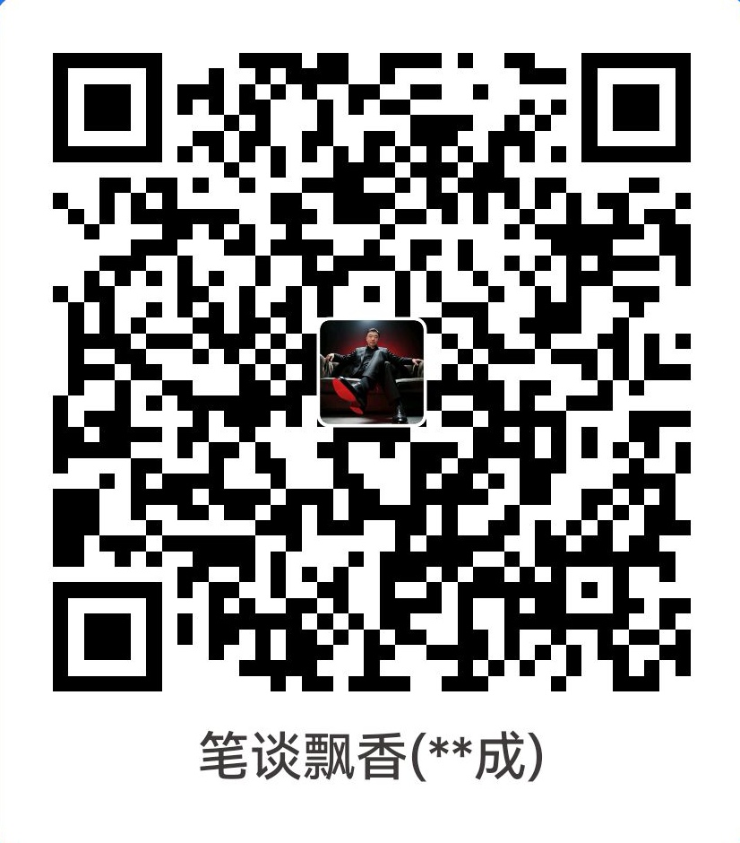 红娘收款码